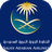 Saudi Arabian Special Flight Services