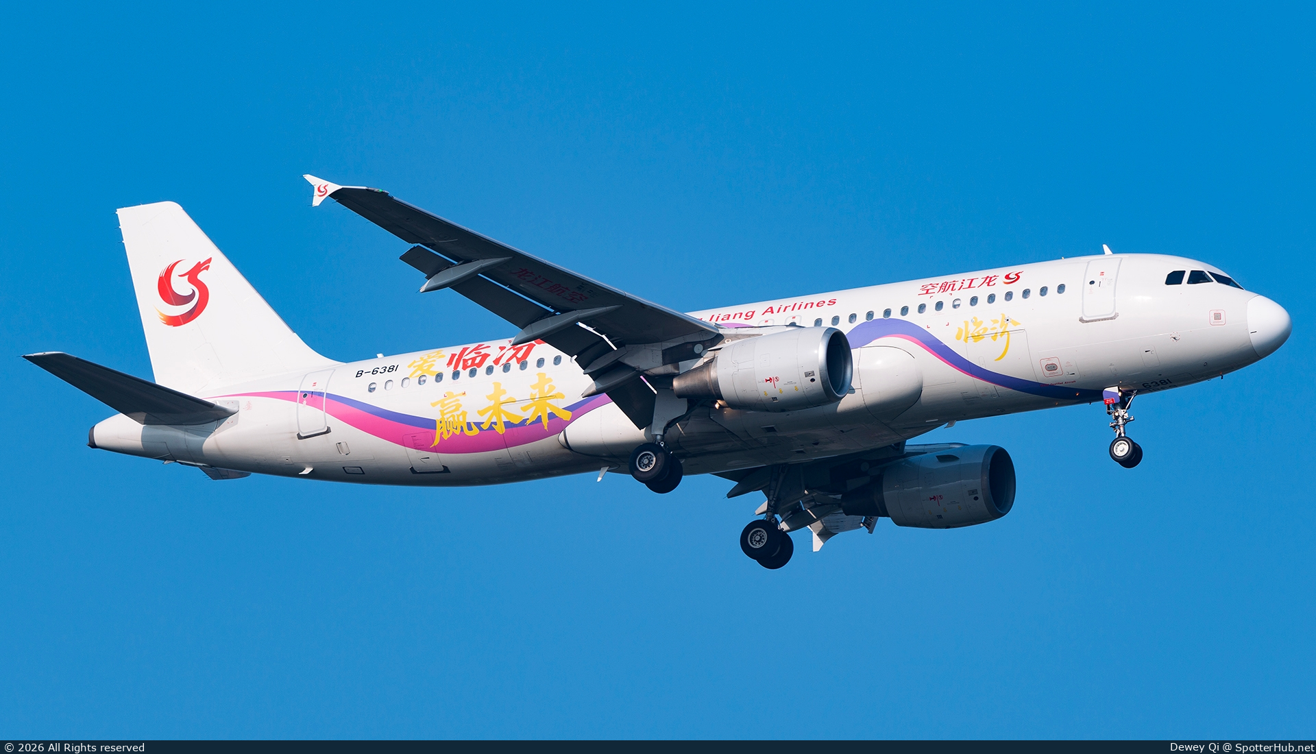 Photo of B-6381 - Airbus A320-214 operated by LongJiang Airlines