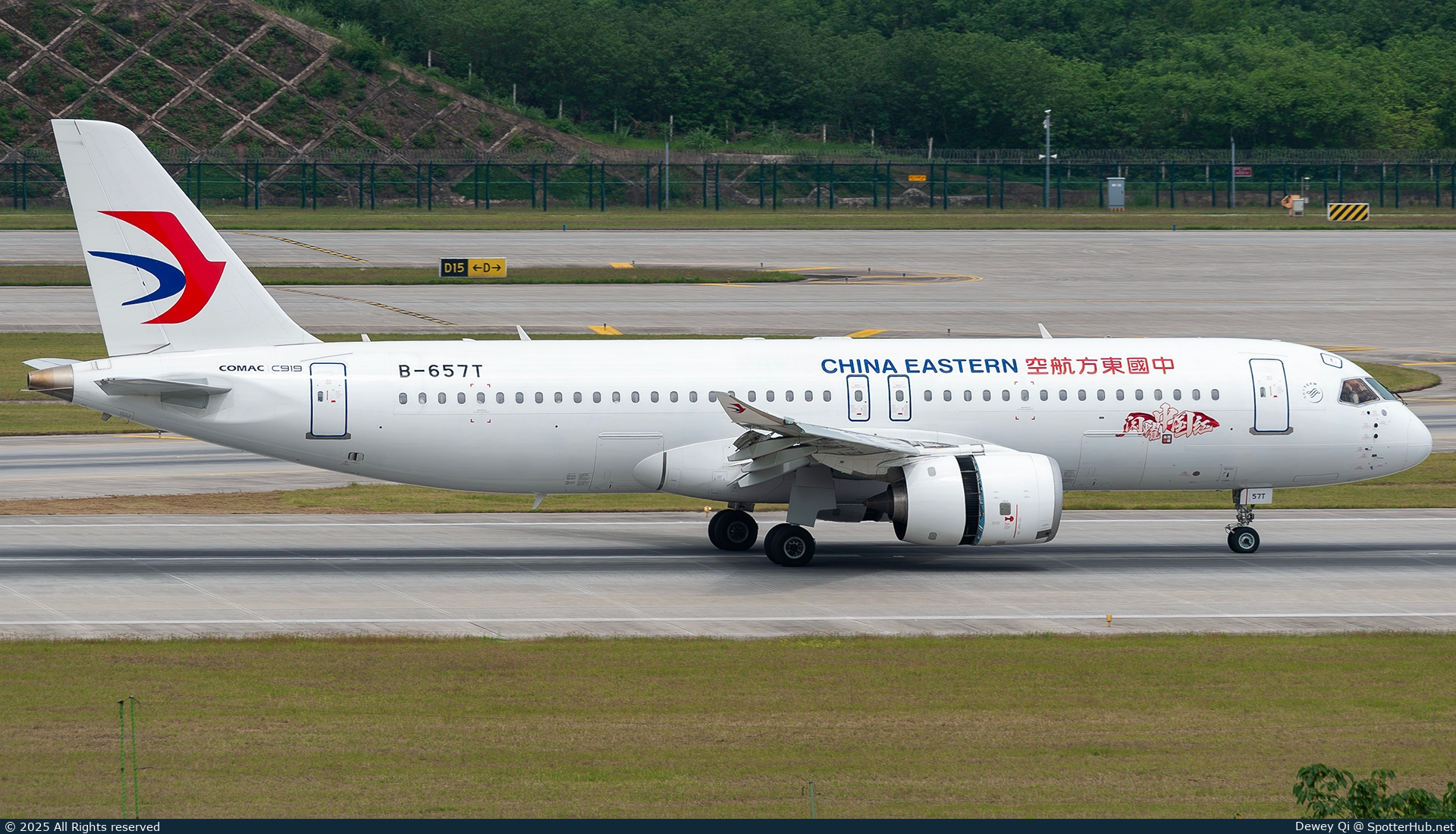 Photo of B-657T - COMAC C919-100 operated by China Eastern Airlines