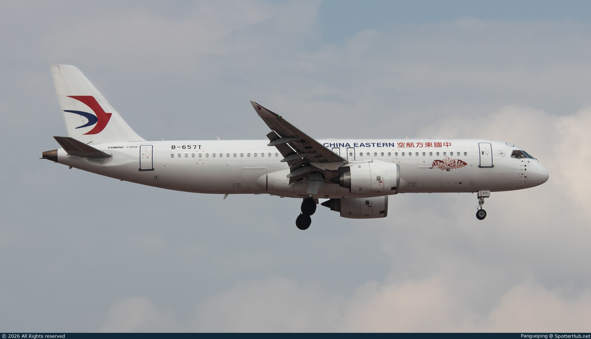 Photo of B-657T - COMAC C919-100 operated by China Eastern Airlines